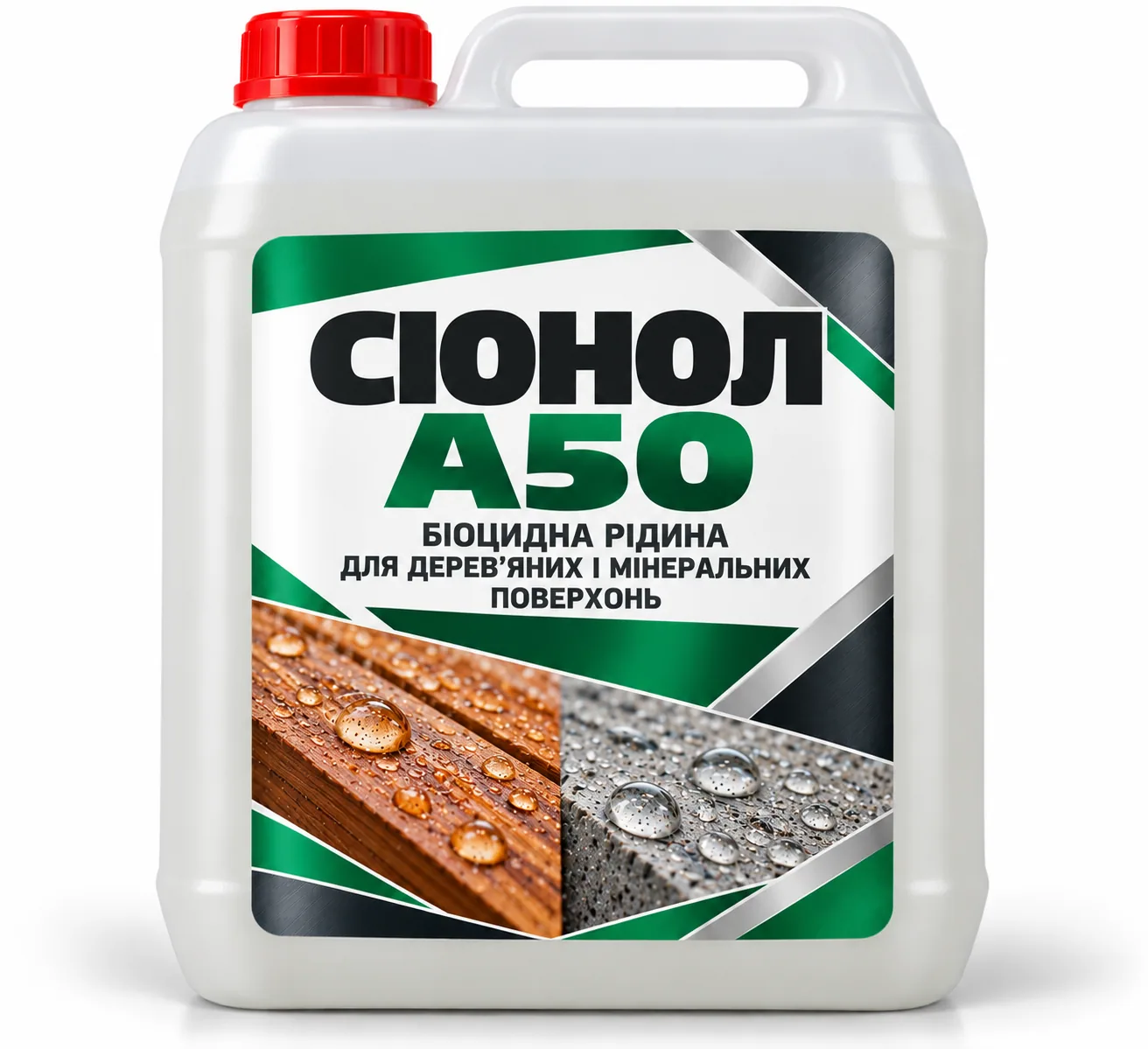 СІОНОЛ А50