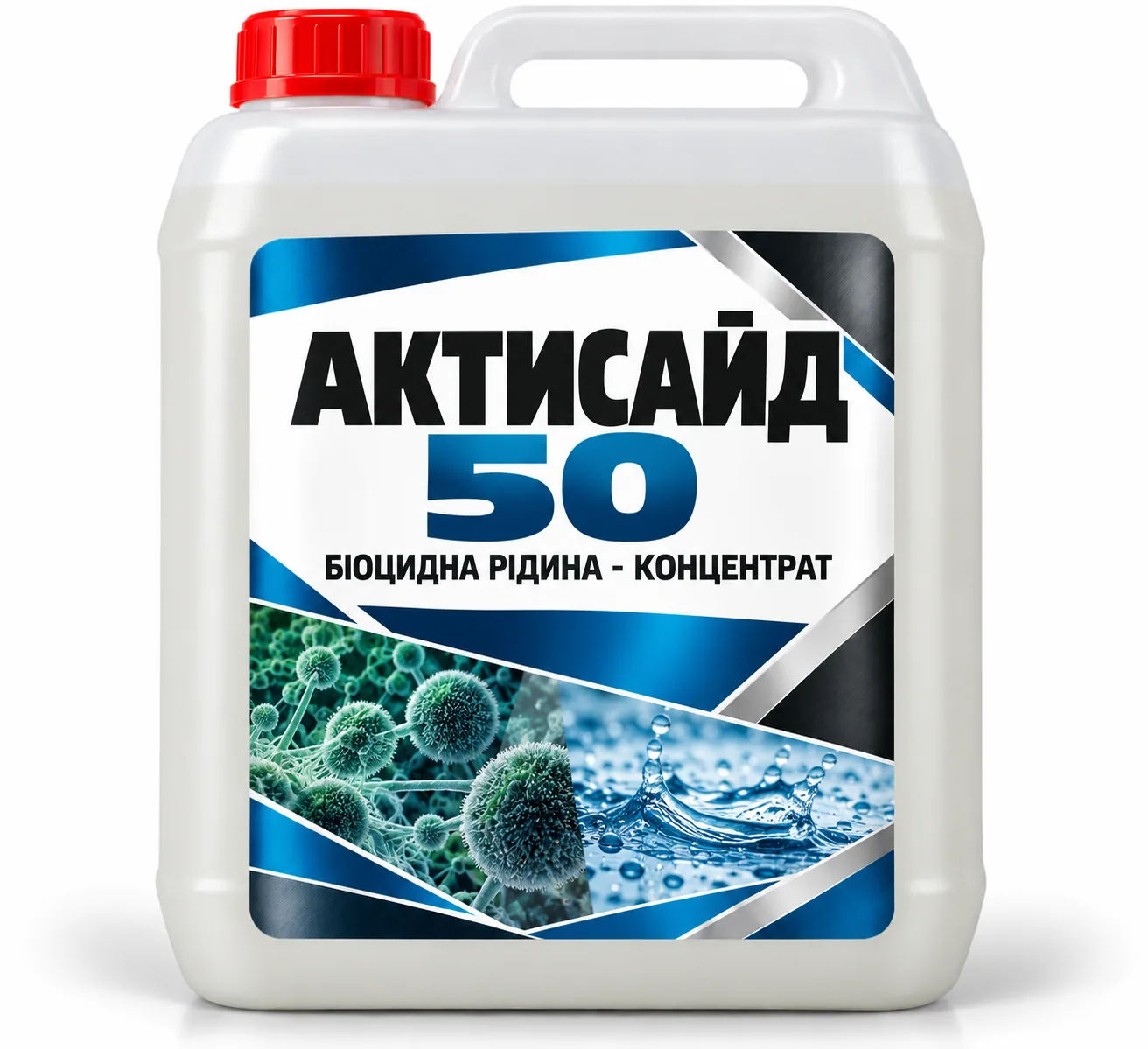 АКТИСАЙД 50
