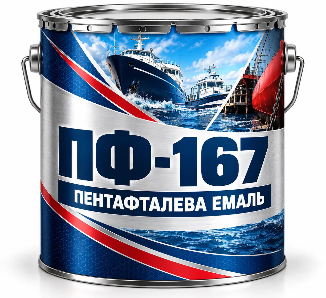 ПФ-167