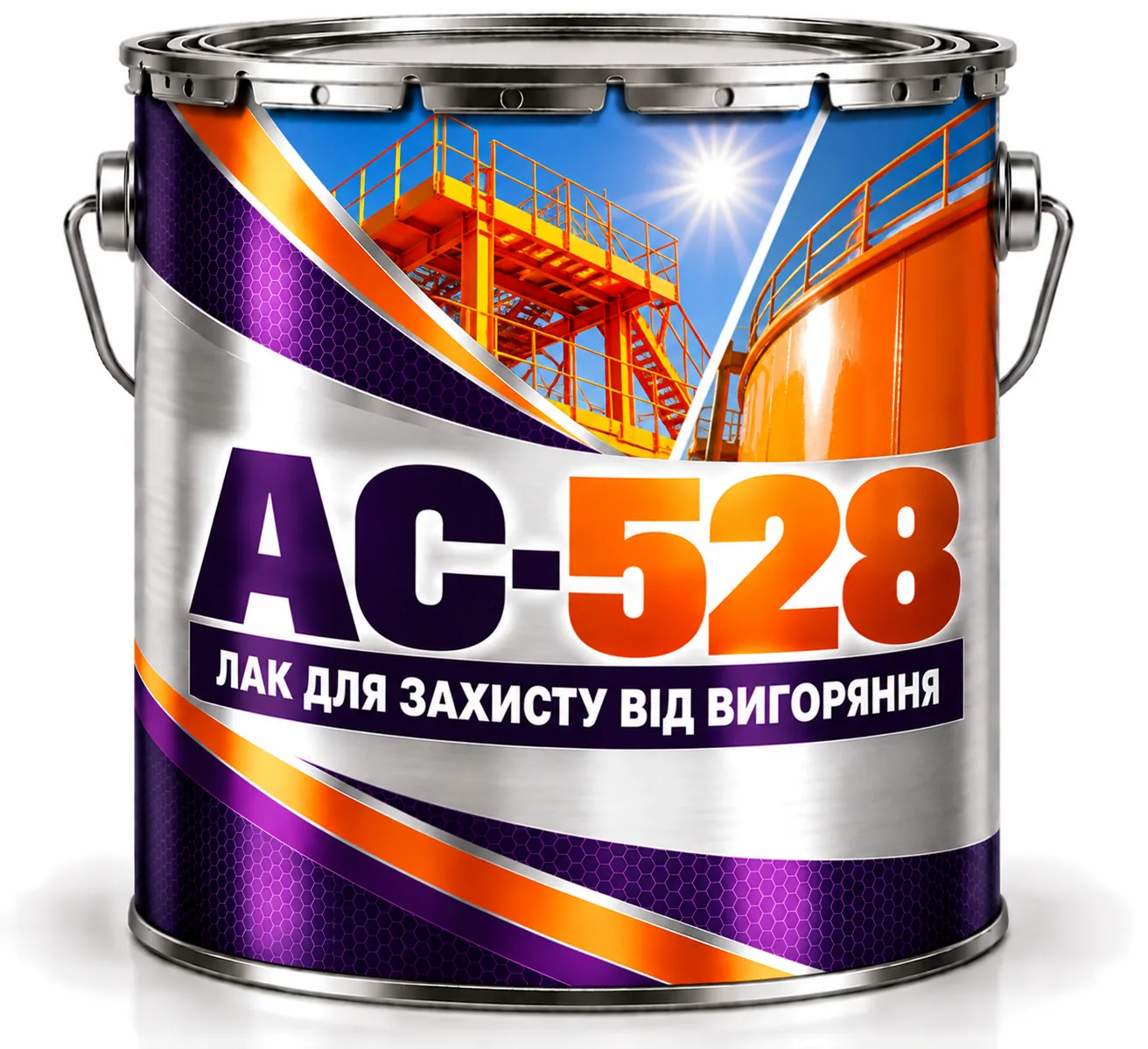 АС-528