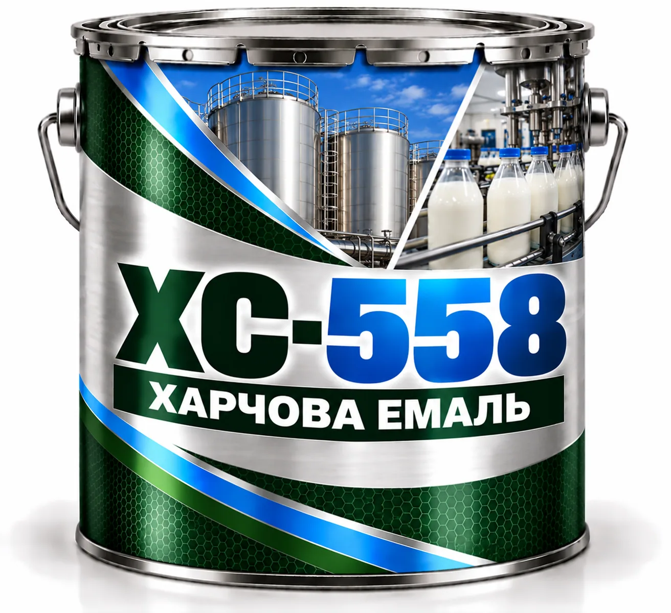 ХС-558
