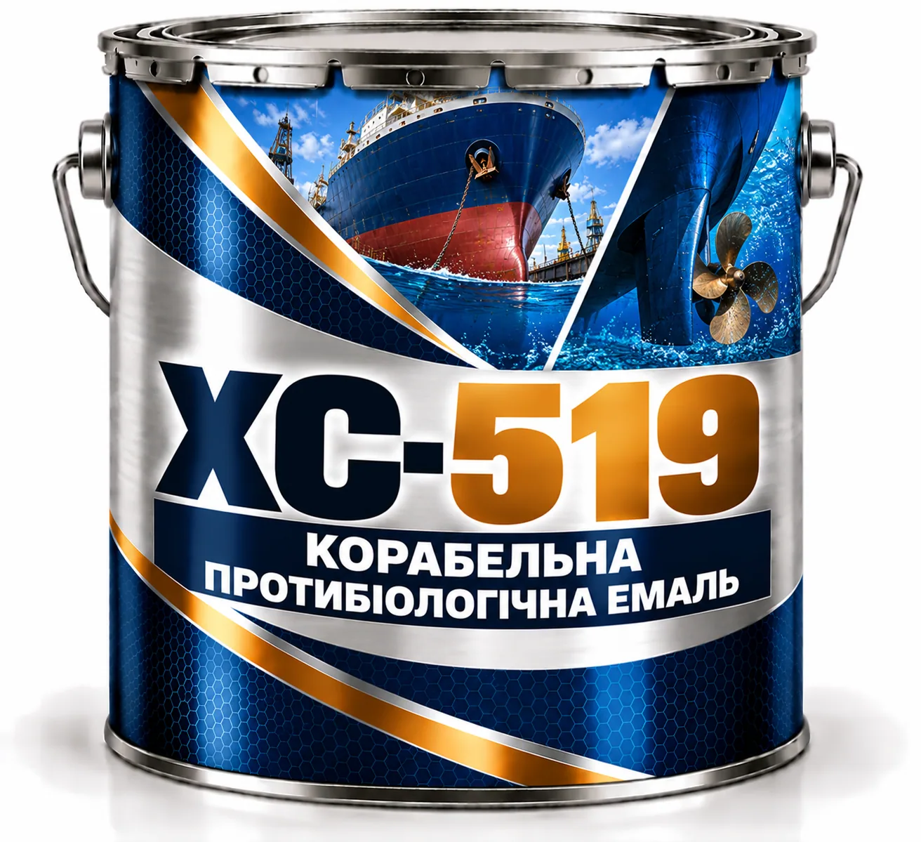 ХС-519