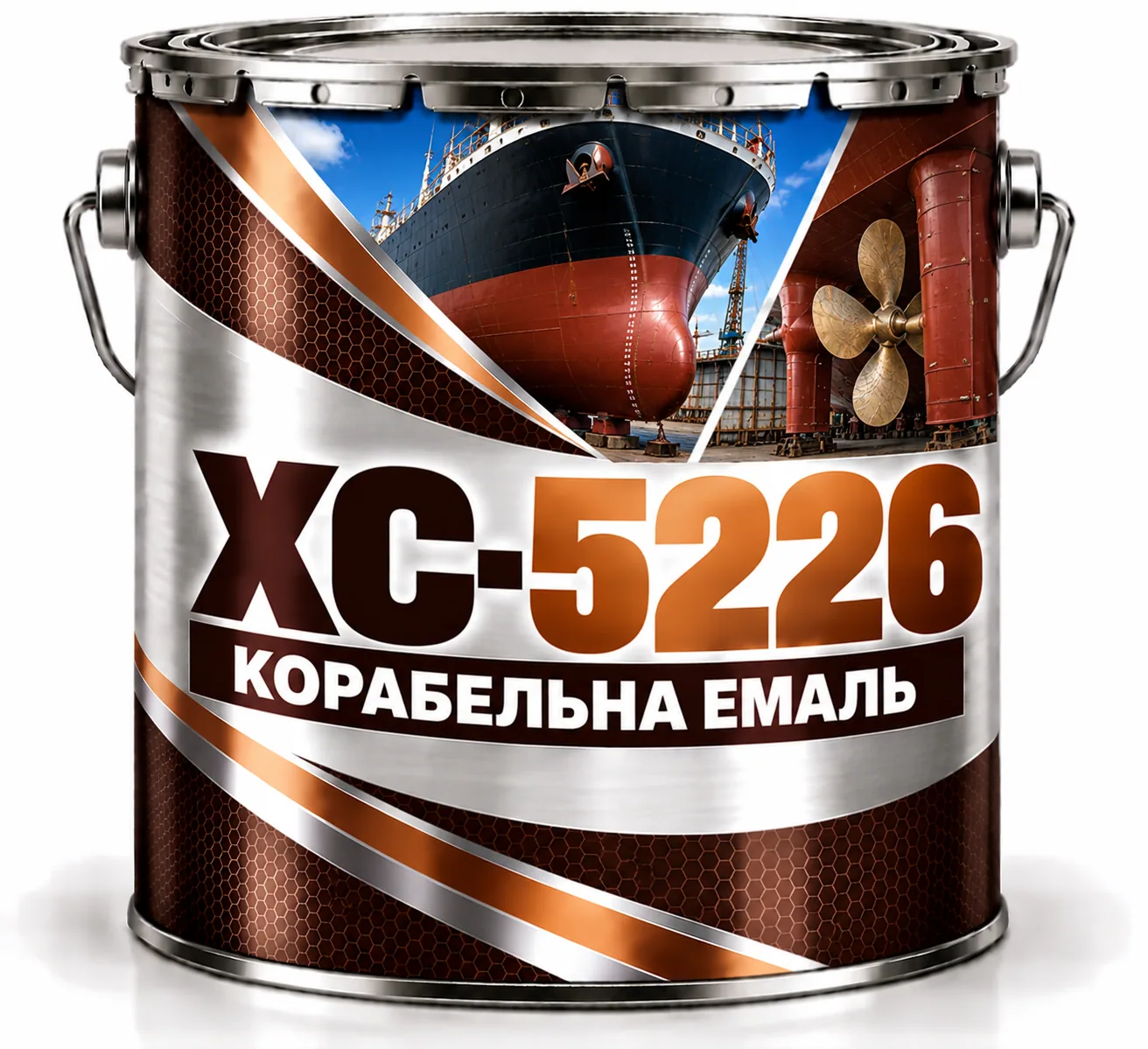 ХС-5226