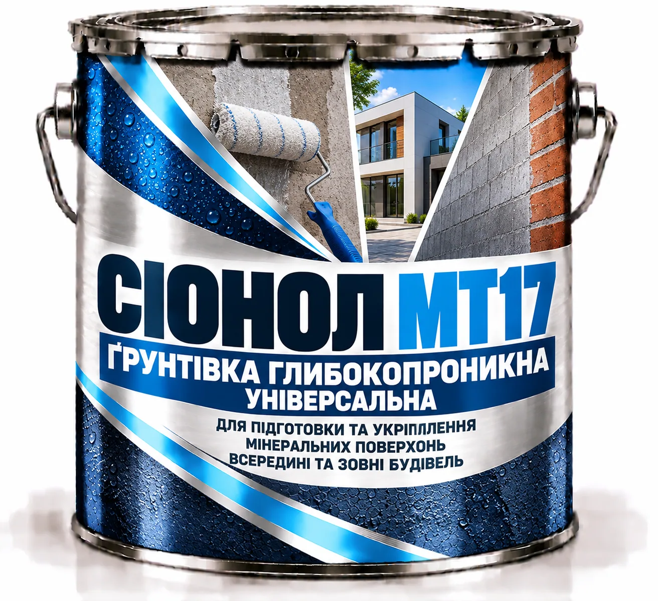 Сіонол MT17