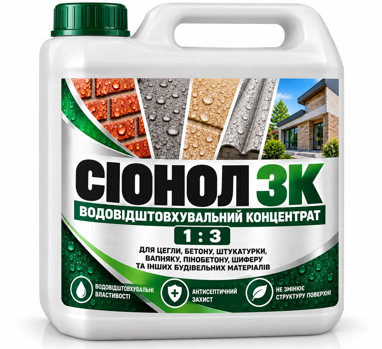 Сіонол 3K