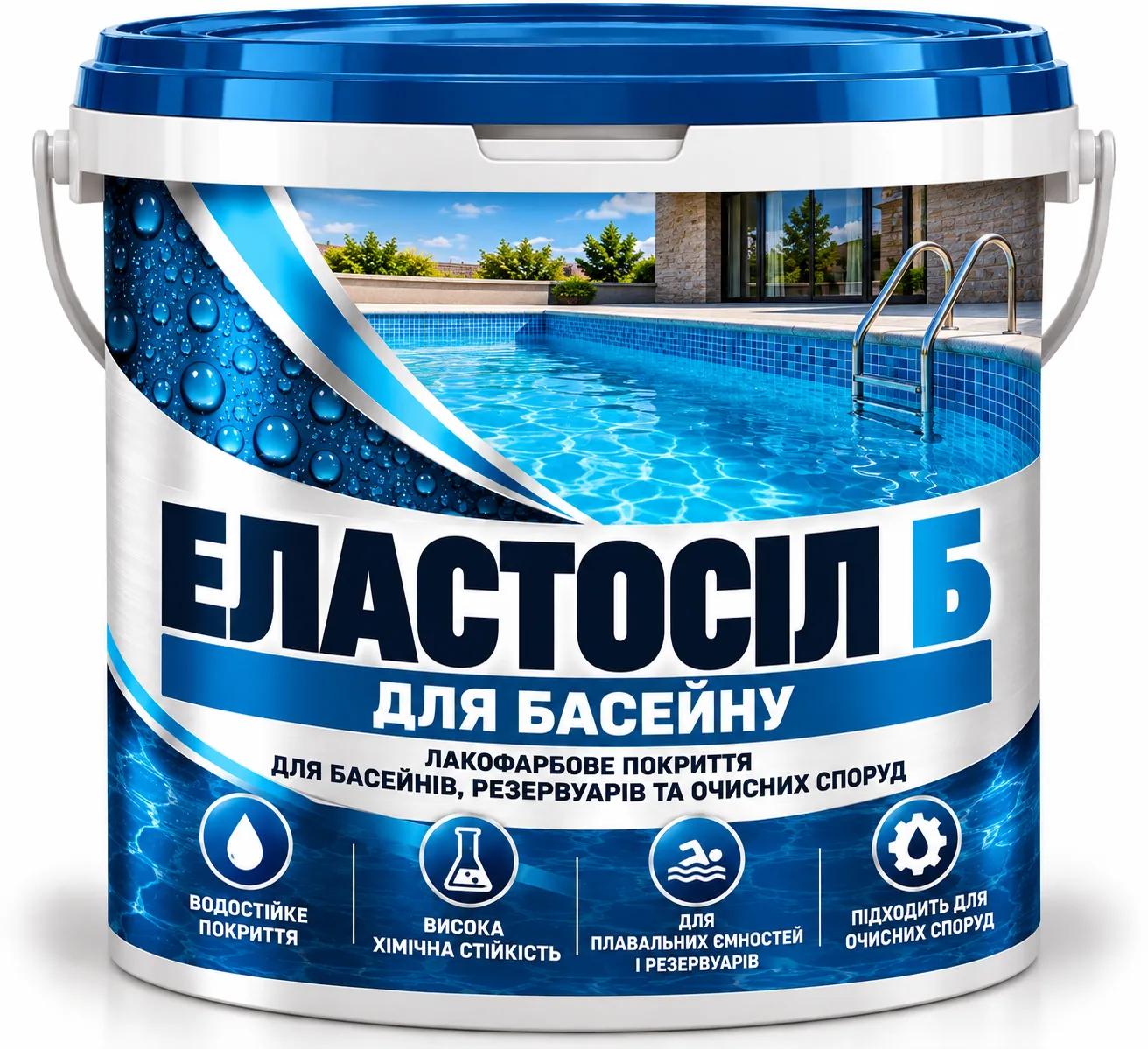 Еластосіл Б (для басейну)